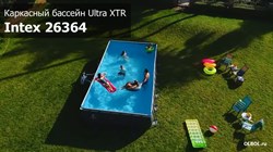 Intex 26364 Каркасный бассейн Ultra XTR Rectangular Frame (732х366х132см)+песочный фильр 7900 л/ч, лестница, тент, подстилка - фото 164624
