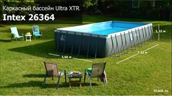Intex 26364 Каркасный бассейн Ultra XTR Rectangular Frame (732х366х132см)+песочный фильр 7900 л/ч, лестница, тент, подстилка - фото 164625