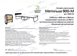 Раскладушка с матрасом / кровать-тумба Матильда Комфорт 900 КМ ВЕНГЕ - фото 180096
