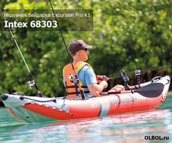 Надувная лодка / байдарка Excursion Pro K1 Intex 68303 + насос и весла (305х91 см) - фото 181203