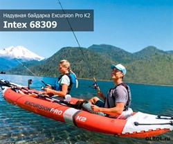 Надувная лодка / байдарка Excursion Pro K2 Intex 68309 + насос и весла (384х94см) - фото 181219
