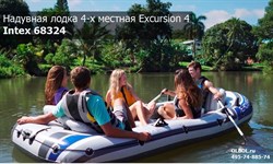 Надувная лодка Intex 68324 4-х местная Excursion 4 Set + насос, весла - фото 181774