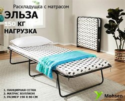 Раскладушка на панцирной сетке Эльза 190х80 см - фото 182585