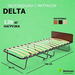 Раскладушка / складная кровать с матрасом DELTA 200x90см - фото 182625