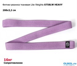 Фитнес-резинка тканевая длинная Lite Weights 0758LW HEAVY - фото 183328