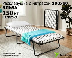 Раскладушка на панцирной сетке Эльза 190х80 см - фото 186140