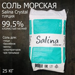 Соль для бассейна SALINA CRYSTAL / Салина Кристал (Турция) 99.5% 25 кг - фото 186749