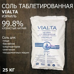 Соль таблетированная Виалта / VIALTA (PREMIUM QUALITY) 25кг 99.5-99.8% (Израиль) - фото 186884
