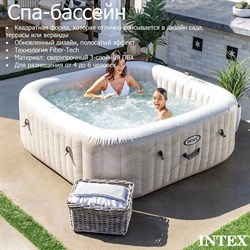 Intex 28446 / Надувная джакузи PureSpa Chevron Deluxe / 175 х 71 см - фото 192655
