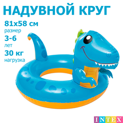 Надувной круг для плавания Динозавр Intex / 3-6 лет / 81х58 см - фото 193641