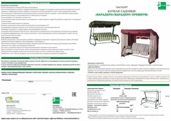 Качели садовые Лондон зеленый  (труба 51мм) (238х140х170) цвет 305 - фото 193753