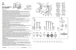 Качели садовые Тропикана шоколад (труба 42мм) (210х127х165) цвет 613 - фото 193801