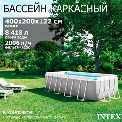 Intex 26790 / Бассейн каркасный Prism Frame / 400х200х122см + фильтр-насос, лестница - фото 194658
