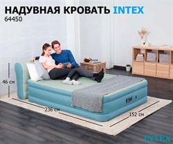 Надувная двуспальная кровать Intex 64450со спинкой, вст. насос 220v (152Х236Х86) - фото 194800