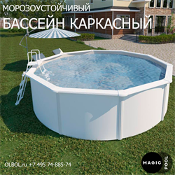 Морозоустойчивый бассейн MAGIC POOL / 360х132 см / скиммер, тент, подложка, песочный фильтр / цвет белый / KITPR3613 - фото 194889