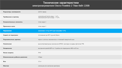 Электронагреватель Elecro Flowline 2 Titan 6кВт 380В - фото 195021