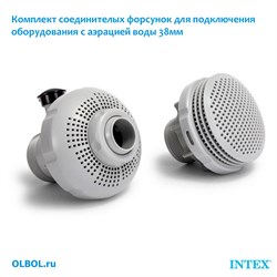 Комплект cоединителых форсунок для подключения оборудования с аэрацией воды 38мм - фото 195149 Комплект cоединителых форсунок для подключения оборудования с аэрацией воды 38мм - фото 195149
