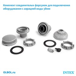 Комплект cоединителых форсунок для подключения оборудования с аэрацией воды 38мм - фото 195151 Комплект cоединителых форсунок для подключения оборудования с аэрацией воды 38мм - фото 195151