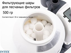Наполнитель для песчаных фильтров Fiber Ball 29045 (0,5 кг) - фото 195169