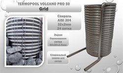 Водонагреватель для бассейна Termopool / Термопул Volcano Pro 50 (мощность 55кВт. спираль 37 метров,24 витка, 105 кг.) - фото 195193 Водонагреватель для бассейна Termopool / Термопул Volcano Pro 50 (мощность 55кВт. спираль 37 метров,24 витка, 105 кг.) - фото 195193