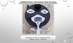 Водонагреватель для бассейна Termopool / Термопул Volcano Pro Grid 30 (мощность 35 кВт. спираль 25 метров,16 витков, 85кг) - фото 195225 Водонагреватель для бассейна Termopool / Термопул Volcano Pro Grid 30 (мощность 35 кВт. спираль 25 метров,16 витков, 85кг) - фото 195225