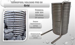 Водонагреватель для бассейна Termopool / Термопул Volcano Lite Grid 30 / (мощность 35кВт. спираль 25 метров, 16 витков, 76кг) - фото 195262 Водонагреватель для бассейна Termopool / Термопул Volcano Lite Grid 30 / (мощность 35кВт. спираль 25 метров, 16 витков, 76кг) - фото 195262