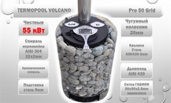 Водонагреватель для бассейна Termopool / Термопул Volcano Lite Grid 30 / (мощность 35кВт. спираль 25 метров, 16 витков, 76кг) - фото 195263 Водонагреватель для бассейна Termopool / Термопул Volcano Lite Grid 30 / (мощность 35кВт. спираль 25 метров, 16 витков, 76кг) - фото 195263