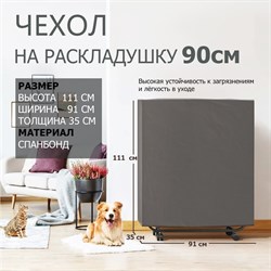 Чехол на односпальные раскладушки шириной 90 см / Серый - фото 196372