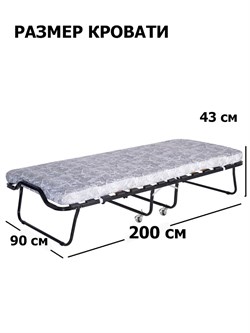 Раскладушка с матрасом  Эльвира  ПРЕМИУМ (199.5х90х44) - фото 196386 Раскладушка с матрасом  Эльвира  ПРЕМИУМ (199.5х90х44) - фото 196386