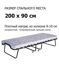 Раскладушка с матрасом  Эльвира  ПРЕМИУМ (199.5х90х44) - фото 196389 Раскладушка с матрасом  Эльвира  ПРЕМИУМ (199.5х90х44) - фото 196389