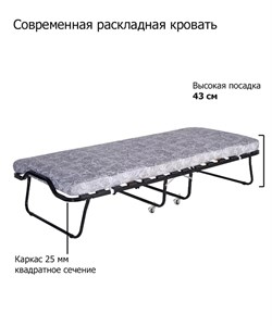 Раскладушка с матрасом  Эльвира  ПРЕМИУМ (199.5х90х44) - фото 196390 Раскладушка с матрасом  Эльвира  ПРЕМИУМ (199.5х90х44) - фото 196390