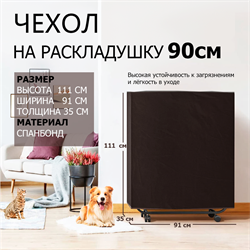 Чехол на односпальные раскладушки шириной 90 см / Черный - фото 196410