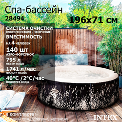 Intex 28494 Надувной СПА бассейн / Spa бассейн-джакузи гидромассажный (196x71см) - фото 196532