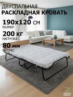 Двухспальная раскладушка Амалия с матрасом 190x120 ДУБ - фото 196712