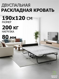 Двухспальная раскладушка Амалия с матрасом 190x120 ВЕНГЕ - фото 196715