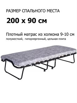 Раскладушка с матрасом  на ламелях 200х90 см / Эльвира - фото 196740