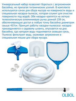 Каркасный бассейн / 396х132 / Laguna Vista P20-1352-B +фильт насос, лестница, тент, подстилка, набор для чистки, скиммер - фото 196756