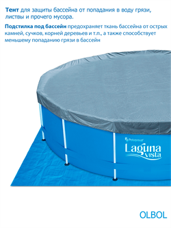Каркасный бассейн / 396х132 / Laguna Vista P20-1352-B +фильт насос, лестница, тент, подстилка, набор для чистки, скиммер - фото 196758