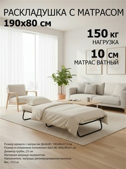 Раскладушка с матрасом Вероника метал.  сеткой (190х80х37) - фото 196784