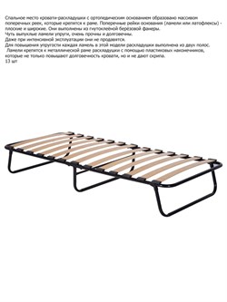 Раскладушка с матрасом, 190 х80 см, на ламелях, нагрузка 150 кг / Анжелика - фото 196795