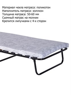 Раскладушка с матрасом Leset 203 (190х80х33,5) - фото 196855