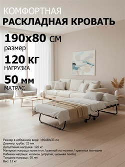 Раскладушка с матрасом Leset 206 (190х80х31) - фото 196858