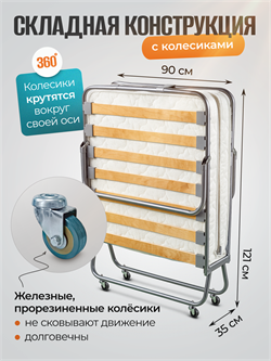 Раскладушка Персона премиум класса  с ортопедическим матрасом (205x90x40см) - фото 196913