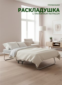 Раскладушка с пружинным матрасом 12 см, на ламелях,  размер 198 х 80 см / Жуковка New - фото 196915