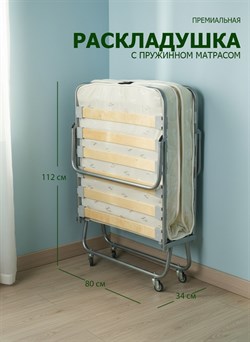 Раскладушка с пружинным матрасом 12 см, на ламелях,  размер 198 х 80 см / Жуковка New - фото 196916
