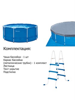 Каркасный бассейн / 305х106см / Laguna Vista P20-1042-Z + лестница, подстилка, тент - фото 196932