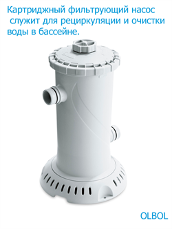 Каркасный бассейн   / 396х132 / Laguna Vista P20-1352-A +фильт насос - фото 196942