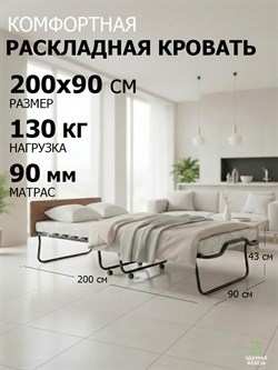 Раскладушка с матрасом Элеонора М, цвет ОРЕХ, 200x90 см - фото 196985