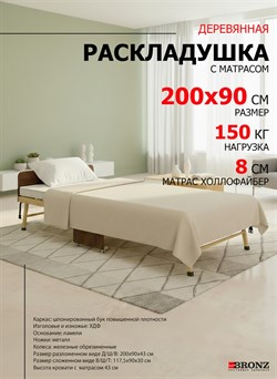Раскладушка деревянная 200x90 см, на ламелях, нагрузка  150 кг, Основа сна MAX / цвет ВЕНГЕ - фото 197007