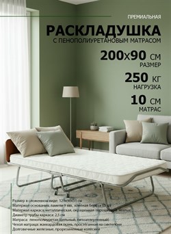 Премиальная раскладушка с матрасом  200х90 см + изголовье РЕНЕССАНС / Орех - фото 197019